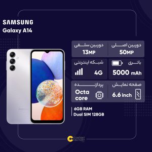 گوشی موبایل سامسونگ مدل Galaxy A14 دو سیم کارت ظرفیت 128 گیگابایت و رم 6 گیگابایت – ویتنام