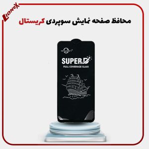 محافظ صفحه نمایش لایونکس مدل SUDSHIPLI مناسب برای گوشی موبایل سامسونگ Galaxy A23 4G